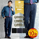 【クーポン利用で最大5000円OFF】スラックス メンズ 大きいサイズ WEB限定 ビジネス 春夏 秋冬 オールシーズン対応 ツータック パンツ ウォッシャブル 洗える ダークグレー ブラック ネイビー 90cm 95cm 100cm 105cm 110cm 115cm 120cm 125cm 130cm 140cm 150cm 定番