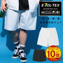 【クーポン利用で最大5000円OFF】B&T CLUB ビーアンドティークラブ ショートパンツ 大きいサイズ メンズ EVOL-TEX 裏メッシュ ストレッチ テックショーツ ハーフパンツ ボトムス 半ズボン スポーツ アウトドア 3L 4L 6L 7L 8L 9L 10L相当 グレー ブラック ブルー