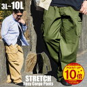 【クーポン利用で500円引き】カーゴパンツ 大きいサイズ メンズ ルーズシルエット 太め ウエストゴム ストレッチ ミリタリー イージーパンツ 伸縮 ズボン ボトムス チノパンツ カラーパンツ ワークパンツ 黒 茶 緑 XL 3L 4L 5L 6L 7L 8L 9L 10L Cargo Pants