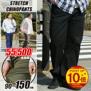 【クーポン利用で最大5000円OFF】チノパン メンズ ストレッチ ウエスト 90 95 100 105 110 115 120 130 140 150cm 大きいサイズ メンズ WEB限定 コットン 大きいサイズのパンツ ズボン ボトムス チノパンツ カラーパンツ ワークパンツ ゴルフ 灰色 黒 茶色 緑 紺 PIMLICO