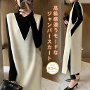 Vネック ジャンパースカート 大人 レディース 通勤 ロング ミモレ丈 サイドスリット 無地 オフィス 事務所 OL レイヤード 重ね着 おしゃれ 着痩せ ベー...