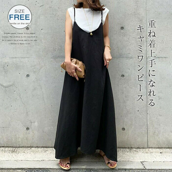 【楽天ス一パ一セ一ル】ワンピース キャミワンピース 夏 レディース ジャンパースカート ロングワンピ マキシ丈 きれいめ ロング Aライン ワンピース サロペット 大きいサイズ ゆったり キャミ 無地 大人カジュアル 大人可愛い きれいめ ブラッ(4)