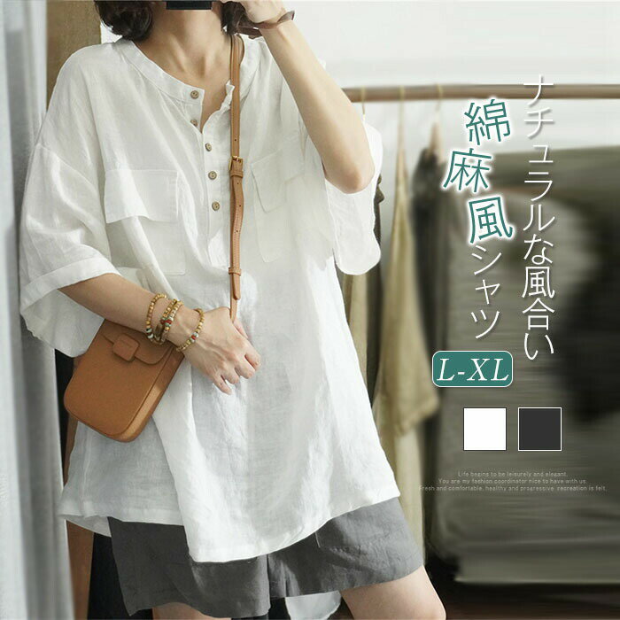綿麻風 シャツ ブラウス レディース 夏 半袖 シャツ とろみブラウス 大きいサイズ ゆったり トップス ナチュラル 着痩せ 体型カバー 可愛い クルーネック 涼しい きれいめ 薄手 通勤 オフィス ビジネス OL 上品 フェミニン 白 黒 送料無料