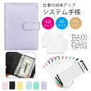 手帳 a6 カバー 6穴 システム手帳 バインダー 6穴 リング 4点セット ビジネス手帳カバー ビジネスノート ペンホルダー付き カードホルダー付き 収納ポケ...