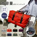 【楽天スーパーセール】ボストンバッグ レディース 旅行用バッグ 男女兼用 旅行 修学 軽い 大容量 ビジネス スポーツ キャリーオンバッグ 防水 折りたたみ トラベルバッグ 4WAY 旅行カバン 入院バッグ キャリーオンバッグ 防水 軽量 折りたたみ(4)