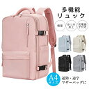 多機能バッグメンズ レディース マザーズリュック マザーズバッグ 軽い 男女兼用 大容量 撥水 バッグ 旅行 ママバッグ A4サイズ はっ水加工 充電端子付き ...