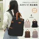 リュック リュックサック メンズ レディース 大容量 防水 軽量 バックパック 通勤バッグ A4 2way カジュアル ビジネス 通勤 通学 旅行 シンプル P...