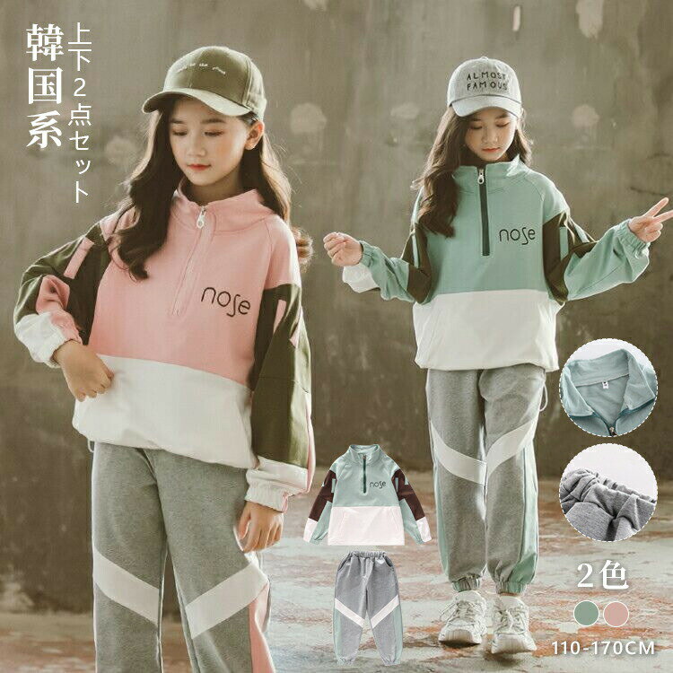 子供服 子ども用ジャージ 上下セット キッズ 女の子 セットアップ スウェット 長袖 ロングパンツ ジュニア カジュアル 春秋 パーカー ジップアップ ダンス衣装 ゆったり 長袖パーカー 韓国服 小学生 ガールズ スポーツ ウェア 運動着 ジョギング おしゃれ 入学 入園