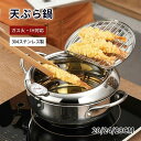 天ぷら鍋 揚げ物鍋 IH対応 温度計付き 20cm 24cm 28cm 揚げ鍋 両手鍋 小さい 揚げ鍋 揚げ物 調理器具 ガス火対応 天ぷら用鍋 フライヤー な...