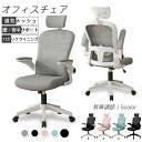 【楽天スーパーセール】ゲーミングチェア スポーツチェア オフィスチェア パソコンチェア 人間工学 事務椅子 通気メッシュ 肘掛け アームレスト 昇降調節 125...
