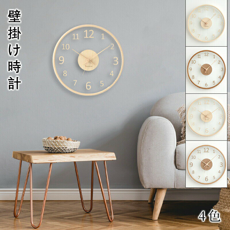 壁掛け時計 掛け時計 静音 おしゃれ 時計 デジタル 北欧 シンプル お洒落 見やすい 子供部屋 リビング モダン インテリア飾り プレゼント 時計 新築祝い 子供 結婚祝い かけ時計 寝室 賃貸 オフィス アンティーク ブラウン ベージュ(3)
