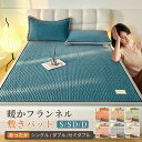 【楽天スーパーセール】新登場 全7色/6サイズ 敷きパッド フランネル シーツ 洗える 洗濯可 心地よい 極細繊維 静電気軽減加工 低ホルム 春 秋 冬 雪季 ...