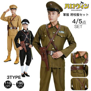 軍服 将校服セット 軍官 下士官 日本軍 兵士 仮装 ハロウィン コスプレ 演劇 制服 Cosplay 大きいサイズ ステージ衣装 舞台服 演出服 コスチューム 文化祭 ハロウィン コスプレ 上下セット 軍服 男の子 かっこいい おしゃれ おすすめ 送料無料