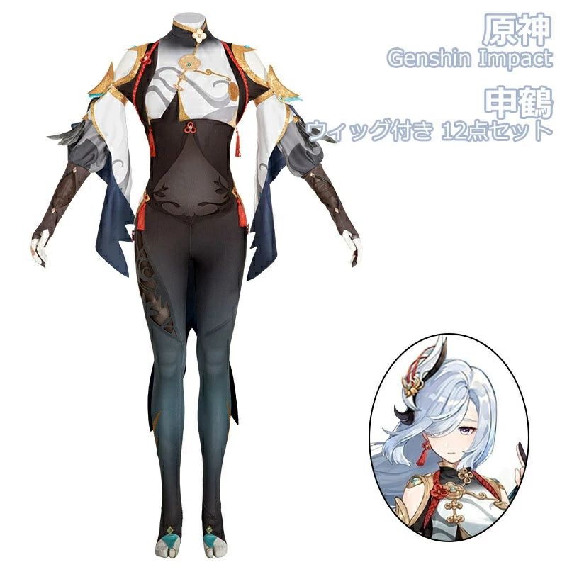 【楽天ス一パ一セ一ル】原神 Genshin Impact 申鶴 しんかく ウィッグ かつら 制服 全身セット セットアップ コスプレ衣装 コスチューム クリスマ...