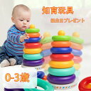 知育玩具 1歳 2歳 3歳 誕生日 誕生日プレゼント 知育 赤ちゃんおもちゃ ベビー 男の子 男 女の子 女 出産祝い 子ども おもちゃ オモチャ あかちゃん ...