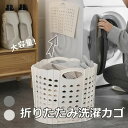 【楽天スーパーセール】洗濯ボックス 壁掛け 折りたたみ式 洗濯カゴ ランドリケース 大容量 持ち手付き 北欧風 収納ボックス ラック おしゃれ 省スペース シン...