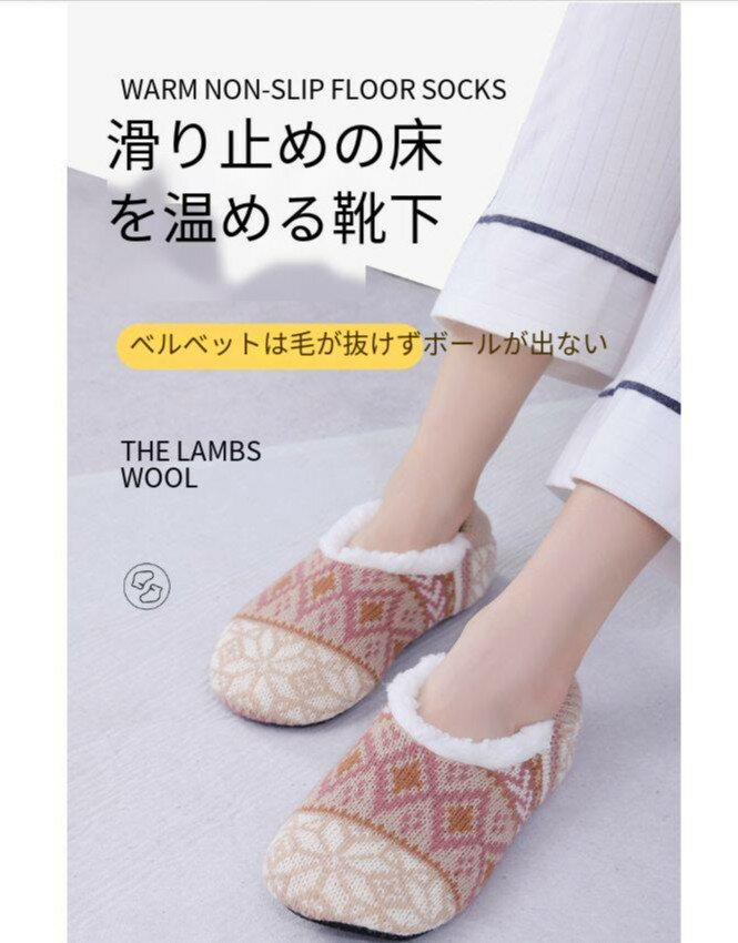 【楽天ス一パ一セ一ル】ルームシューズ スリッパ 冬用 暖かい ホームシューズ 防寒 ルームソックス 滑..