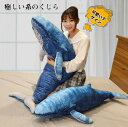 ぬいぐるみ 鯨 クジラ サメ 巨大 クジラぬいぐる みふわふわ 癒される かわいい 抱きまくら 子供 彼氏 彼女 家族 誕生日 記念日 クリスマス プレゼント ...