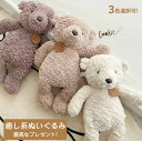 ぬいぐるみ くま クマ 小さい プレゼント 誕生日 キッズ 子供 女の子 ふわふわ ギフト お手頃サイズ 3歳 4歳 5歳 6歳 ホワイト ライトブラウン グレ...