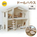 ドールハウス 家具 ミニチュア diy おもちゃ 子供 初心者 入門モデル 誕生日プレゼント 木製 プレゼント 知育玩具 3歳 組み立てキット 誕生日 クリスマ...