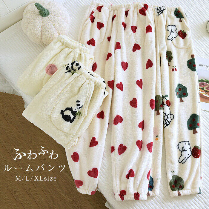 フリースルームパンツ ボアルームウェア レディース フリースパンツ もこもこ ルームパンツ 毛布ルームパンツ ふわふわ 柔らか ウエストゴム 部屋着 ナイトウェ...