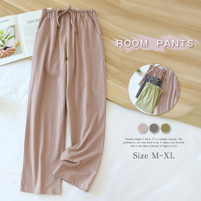 【楽天ス一パ一セ一ル】ルームパンツ レディース 綿100％ パジャマ コットン ルームウェア リラックス ..