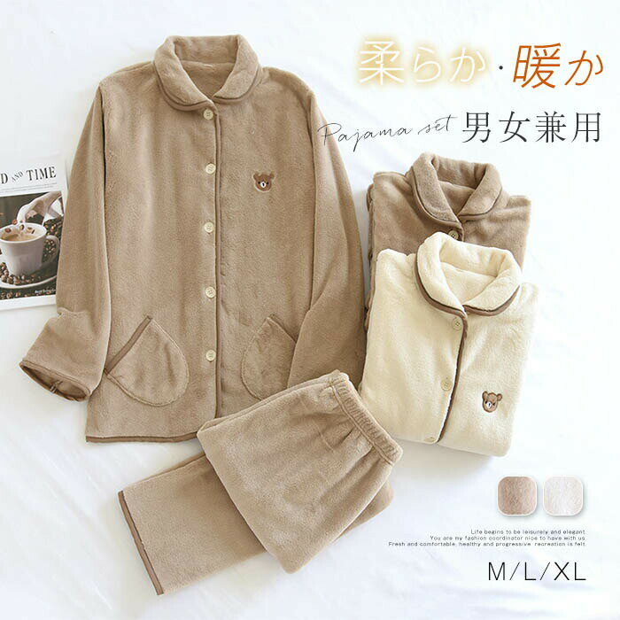 ルームウェア ボア パジャマ レディース メンズ もこもこ 秋冬 男女兼用 フリースパジャマ 着る毛布 上下セット 2点セット 長袖 ロングパンツ 冬 ふわふわ 暖かい 部屋着 ルームウエア ホームウェア 寝間着 ナイトウェア 厚手 ゆったり 大きいサイズ ゆったり 送料無料のサムネイル