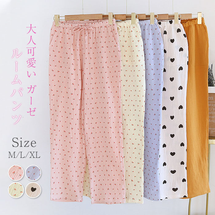 ルームパンツ 綿100% レディース ルームウエア パジャマ ガーゼ綿 春 夏 ハート 水玉 ドット 柔らか ウエストゴム 部屋着 ナイトウェア 大人可愛い カ...