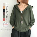 ニットカーディガン フード付き レディース ニットパーカー トップス カットソー 大きいサイズ 前開き ゆったり 春 秋 冬 ニット カジュアル キレイめ 柔ら...