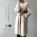 【楽天スーパーセール】ニットカーディガン レディース カーディガン ロングニット ニットカーディガン ロングカーディガン ロング ニット 長袖 カーデ カジュアル 長袖 アウター 羽織り ロングカーデ 秋冬 きれいめ あったか ゆったり 防寒