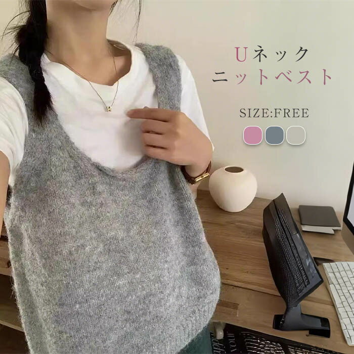 ニットベスト レディース ベスト Uネック もこもこ ショート丈 トップス 柔らか ノースリーブ レ
