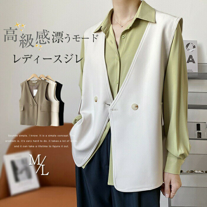 ベスト ジレ レディース 春 夏 テーラードジレ Vネック ノーカラー トップス ジレ フォーマル 通勤 オフィス フォーマル 仕事 テーラードベスト OL ノースリーブ 羽織り 大人 きれいめ 裏地 カジュアル 上品 高級感 送料無料