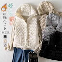 【楽天スーパーセール】ダウンベスト レディース 中綿ベスト キルティングベスト フード付き ベスト 秋 冬 ベスト トップス 前開きベスト ノースリーブ 羽織 ライトアウター シンプル 軽い レイヤード 重ね着 防寒 大きいサイズ カジュアル 大(4)