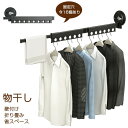 物干し 室内 壁付けタイプ 折り畳み ウォールハンガー 窓壁用 吸盤式 強力 浴室 洗濯 屋外 ベランダ 壁付け 物干し竿 部屋干し 室内干し 洗濯物干し 伸縮可能 180度回転 折りたたみ 省スペース ひとり暮らし 梅雨 新生活(3)