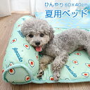 ペット クールマット 枕付き ひんやり 60×40cm クッション 犬猫用 ペットマット 夏用 柔らかいり 接触冷感 冷感マット 夏 暑さ対策 熱中症防止 犬 ...