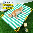 ペットベッド ドッグコット 脚付き 犬 猫 ベッド 犬用 コット キャンプベッド ハンモック コンパクト収納 ポータブル 小中大型犬 ベッド キャンプ 丸洗い可...