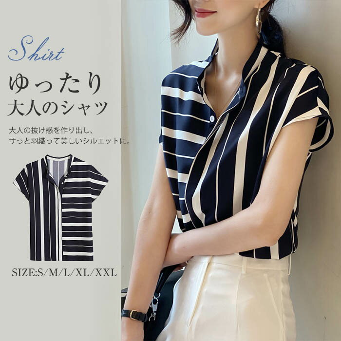 【楽天ス一パ一セ一ル】【送料無料】シャツ ブラウス チュニック シフォン レディース トップス エレガント 三分袖 ノーカラー ストライプ 総柄 通勤 OL オフェス 入園式 ナチュラル 着痩せ ゆったり 涼感 体型カバー カジュアル 可愛い 大