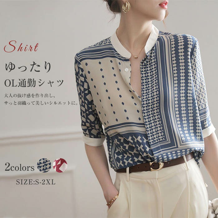 【楽天ス一パ一セ一ル】送料無料 シフォン シャツ レディース ブラウス トップス エレガント 五分袖 ノーカラー 総柄 通勤 OL オフェス ナチュラル 着痩せ ゆったり 涼感 体型カバー カジュアル 可愛い 大人 夏 秋 上品