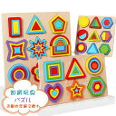 知育玩具 ペグパズル 型はめパズル ピックアップパズル カラフル 木のおもちゃ モンテッソーリ おもちゃ 型はめ 子供 ブロック パズル 知育 玩具 キッズ 誕...