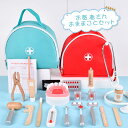 【楽天ス一パ一セ一ル】お医者さんごっこ おままごと セット お医者さん 歯医者 歯科 ごっこ遊び ミニドクター 木のおもちゃ 木製 おもちゃセット 男の子 女の...