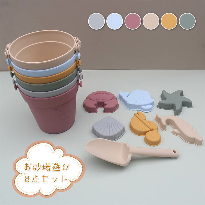 お砂場セット 砂場 おもちゃ 砂遊び セット 子供 誕生日プレゼント 男の子 男 女の子 女 2歳 3歳 4歳 外遊び 出産祝い 幼児 おままごと ショベル ス...