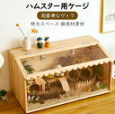 ハムスター用ケージ ペット用ケージ ランダーチキン用ケージ 木造住宅 木造 大きめ ケージ アクリル ハウス小動物 豪華セット ハムスター用ハウス 透明 ハムスター ケージ ハムスターケージ透明 小動物 ケージ アクリル ペット ケージ 小動物 アクリル 脱出にくい組立簡 木造(4)