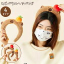 カピバラ ヘアバンド 洗顔ヘアバンド かわいい ヘアバンド メイク用 女性用ヘアバンド かわいい プレゼント 新年 贈り物 クリスマス 新年 誕生日 プレゼント...