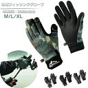 フィッシンググローブ 釣り手袋 冬用 釣り用 手袋釣り アグローブ アウトドアグローブ 手袋 進化版 3本切り 人間工学設計 滑り止め 手首固定付き スポーツグ...