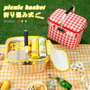 【楽天スーパーセール】ピクニックバスケット 折りたたみ式 ショッピングバッグ ショッピングバスケット 大容量 軽量 アルミハンドル 変形防止 ショッピング/サイ...