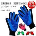 【楽天スーパーセール】グルーミンググローブ 両手2枚セット シリコン素材 ペット 右手 左手 抜け毛 ブラシ 毛玉 除去 犬猫兼用 マッサージ お手入れ 手袋 グローブ トリミング 毛玉取り 通気性 吸汗 速乾 柔らかい 調整可能 ブルー ピンク ブラッ(4)