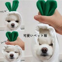 犬猫用洋服 ペット服 アウトドア クリスマス 犬服 冬 猫 犬服 秋冬 おしゃれ うさぎ コスプレ クリスマス 厚手 パーカー ペット 服 ペット用品 アウトレット お出かけに 防寒 正月 新年 犬猫用トイプードル クリスマスプレゼント 犬用品