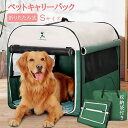 ペットキャリーバック ソフトクレート 46*36*40cm リュック ペット キャリーケース 小型犬 犬用 ペット用品 折りたたみ式 アウトドア ペット 犬 キ...