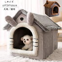 ペットホウス 冬 犬用 猫用 保温 暖かい 49*39*46cm 寝袋 ドームホウス 防寒保温 洗える ペットベッド 丈夫 休憩所 室内 犬ハウス ハウス ペッ...