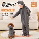 ハロウィン衣装 サメ コスプレ キッズ 子供 コスプレ衣装 仮装 女の子 男の子 サメ オールインワン 着ぐるみ サメちゃん 鮫 シャーク 動物 変装 コスチューム イベント 面白い 可愛い 尾付き ペット 犬服 shark 仮装 文化祭 舞台服 パーティーグッズ イベント(3)